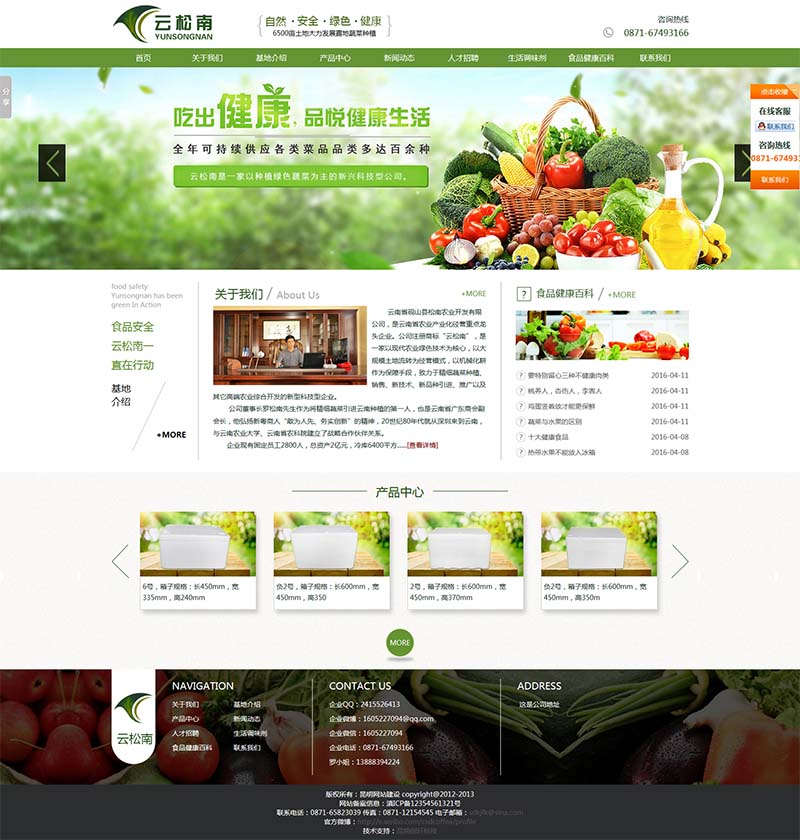 首頁截圖
