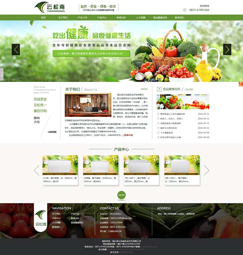 昆明網(wǎng)站建設(shè)首頁截圖