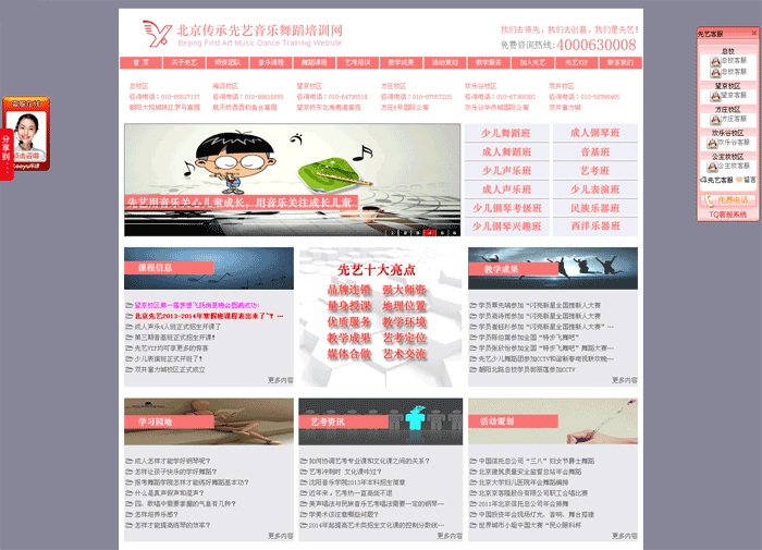 軒創(chuàng)科技