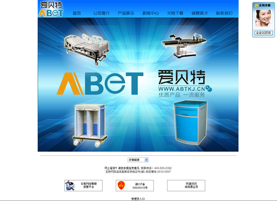 案例首頁截圖