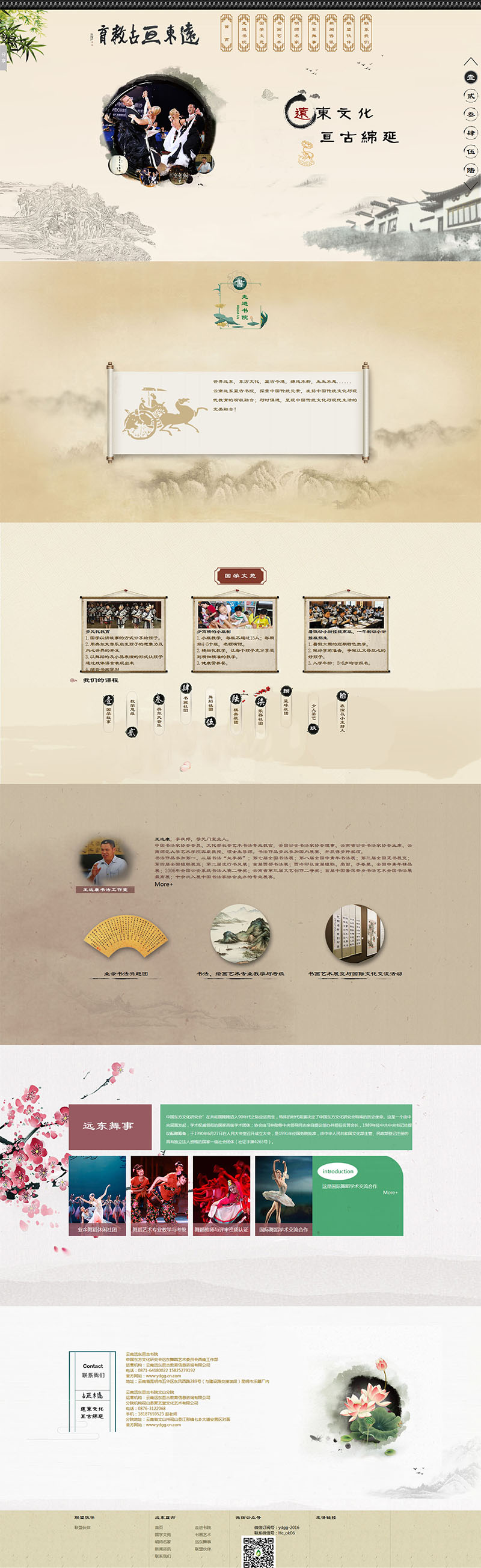昆明網(wǎng)站建設(shè)案例截圖