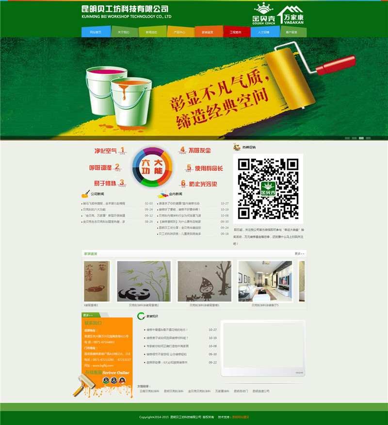 首頁截圖