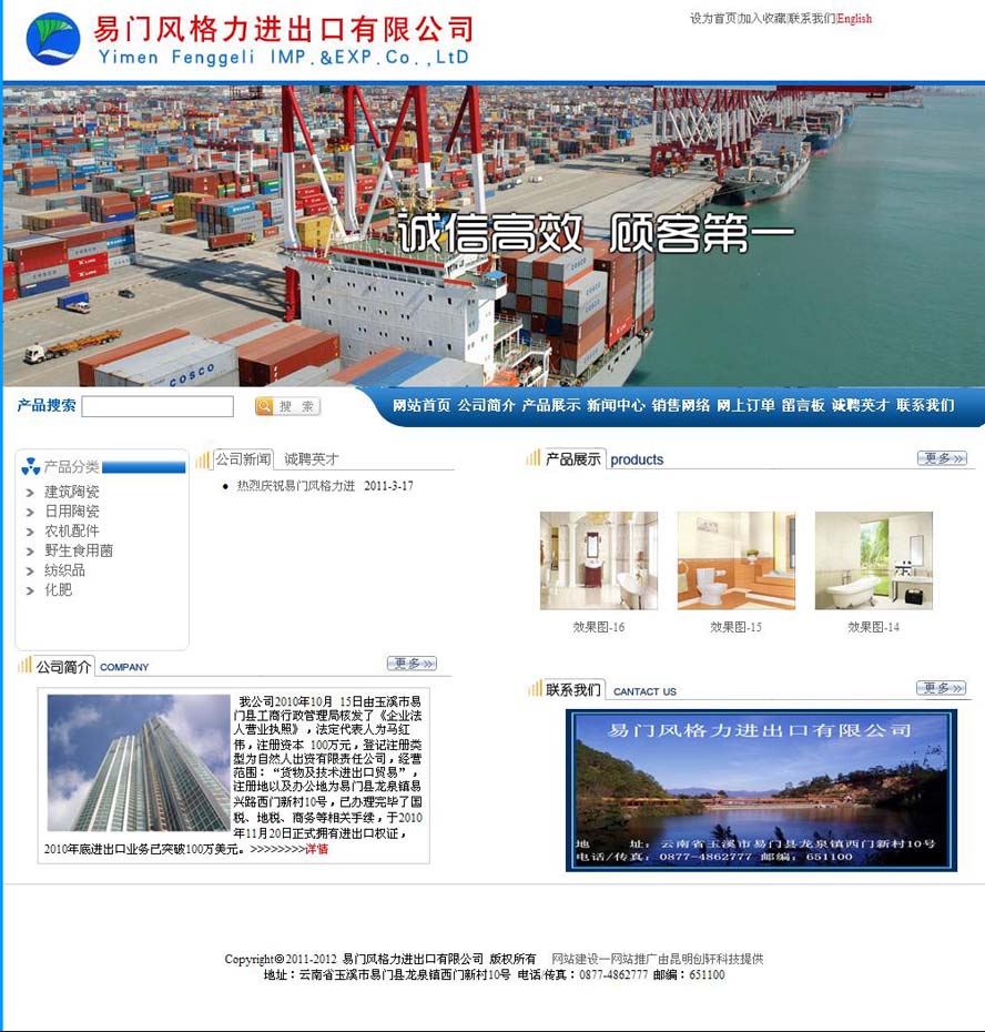 案例截圖