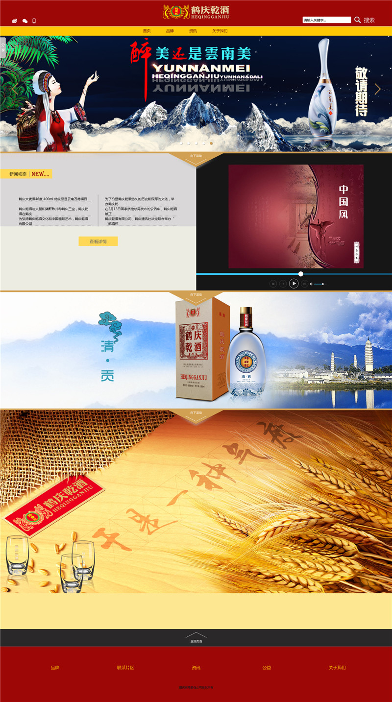 首頁(yè)截圖