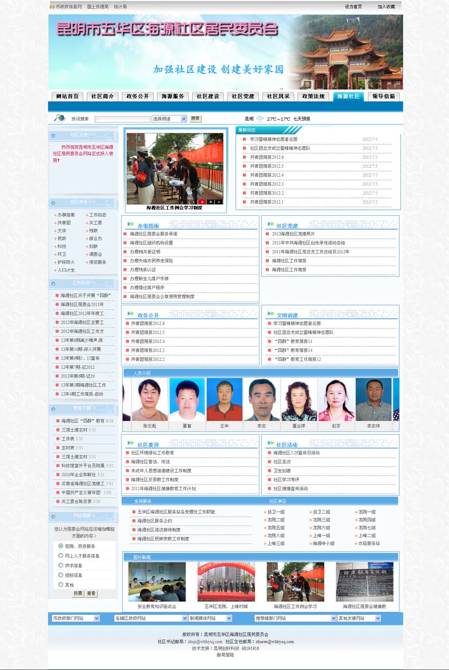 案例截圖