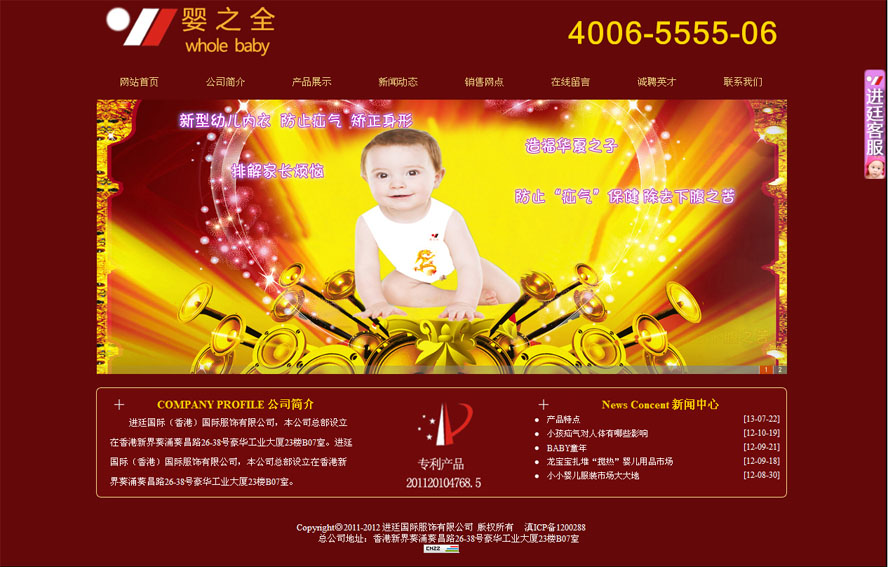 案例首頁截圖