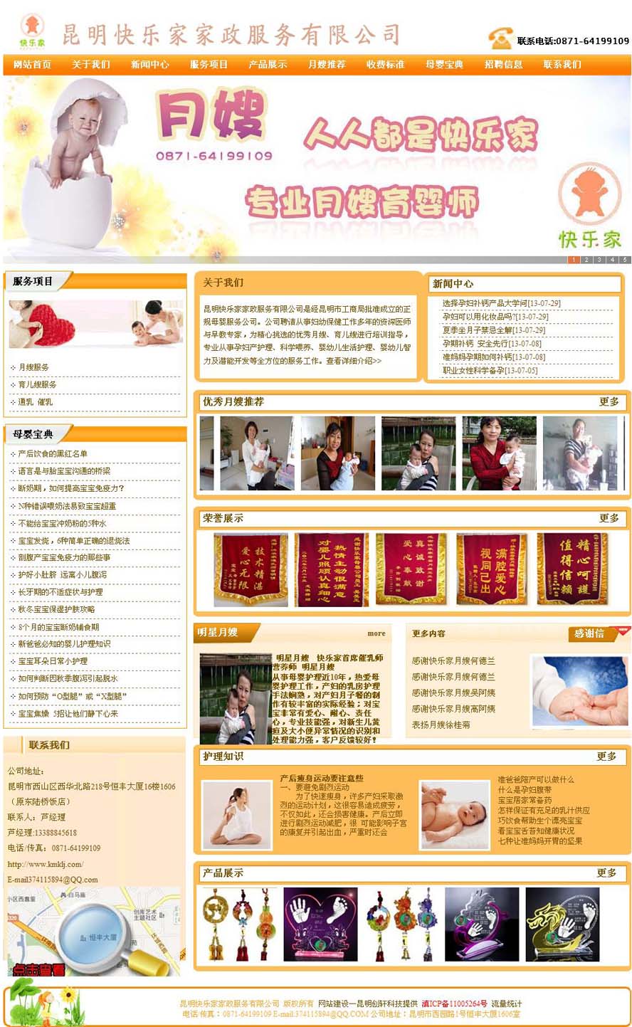 案例截圖