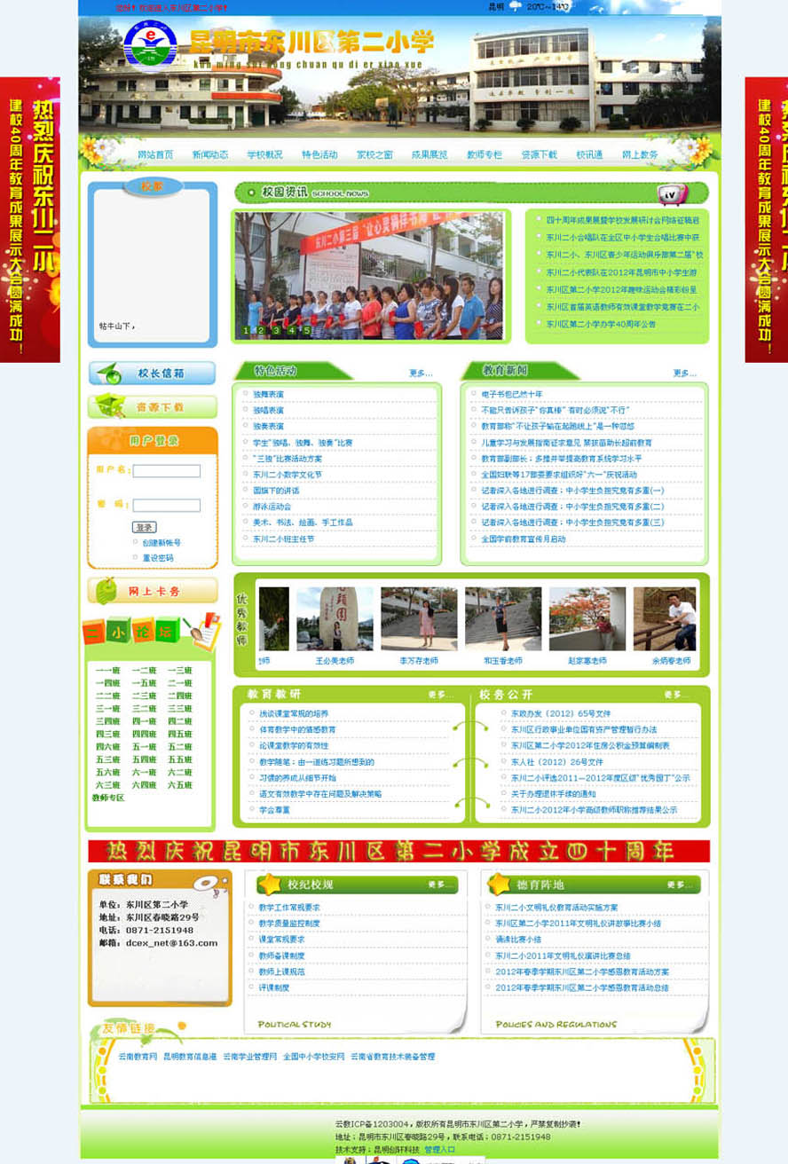 案例截圖