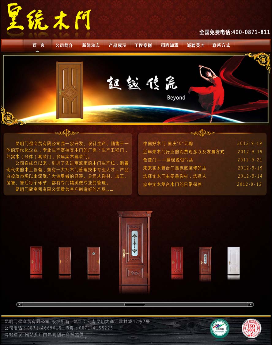 案例截圖