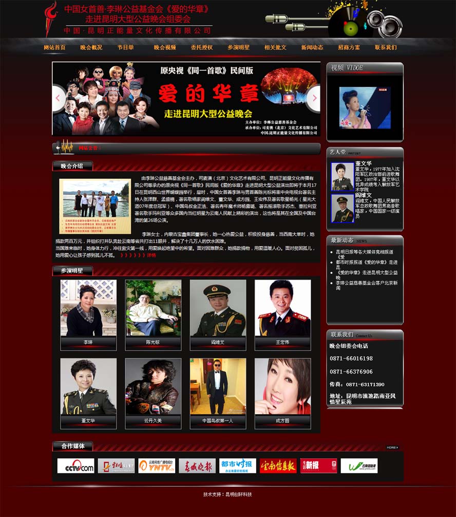 案例首頁截圖
