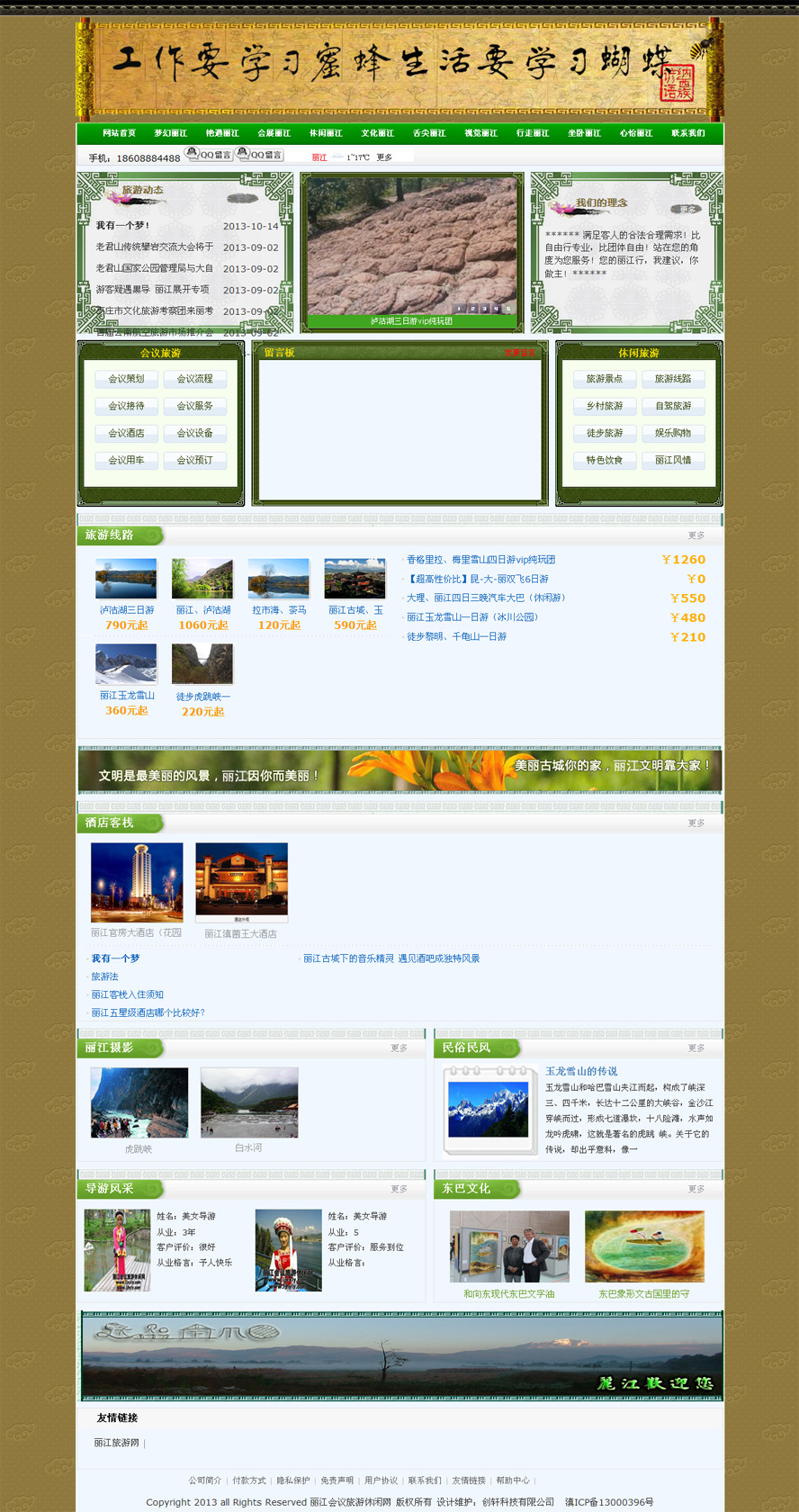 案例首頁截圖