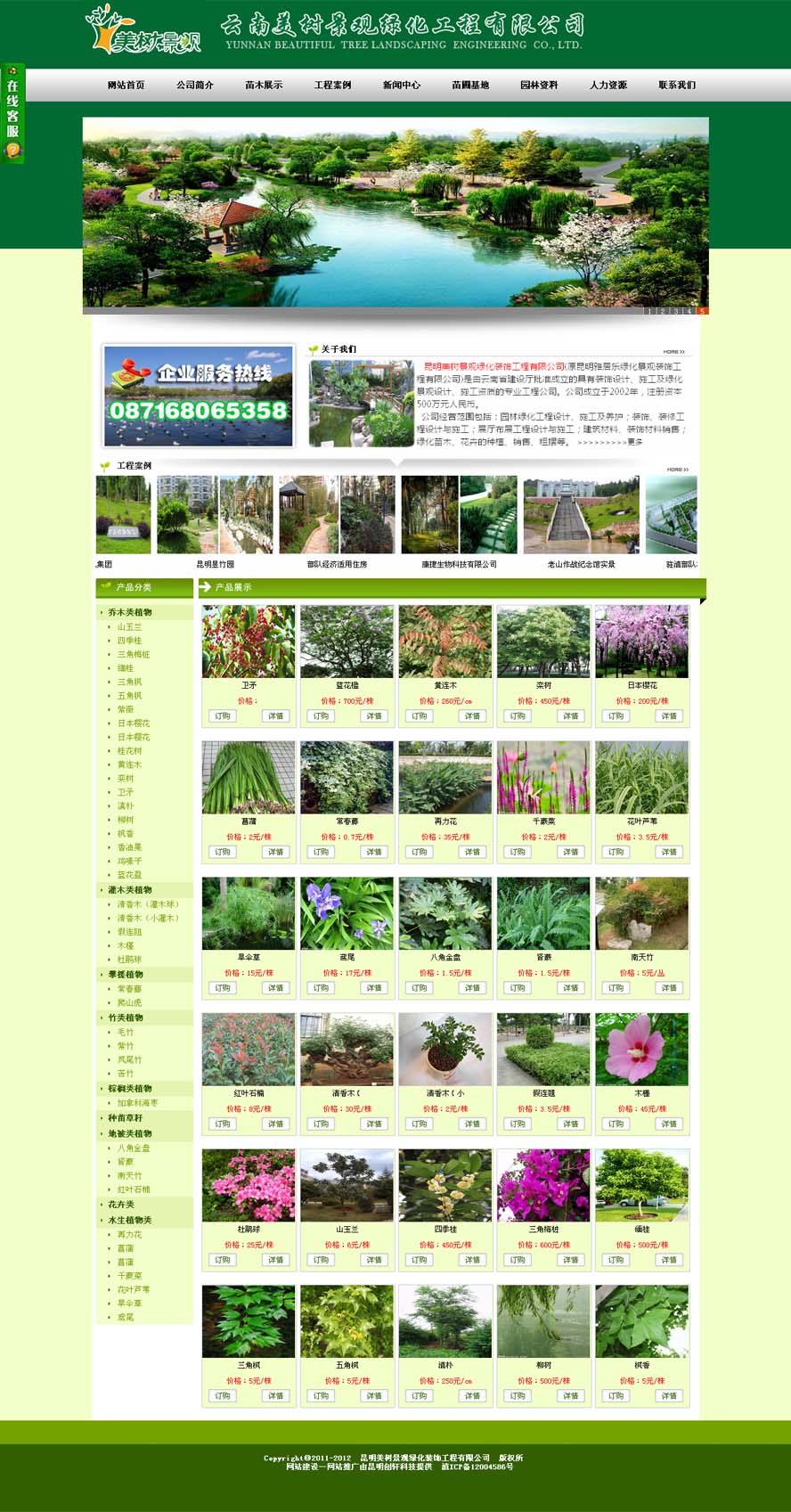 案例截圖
