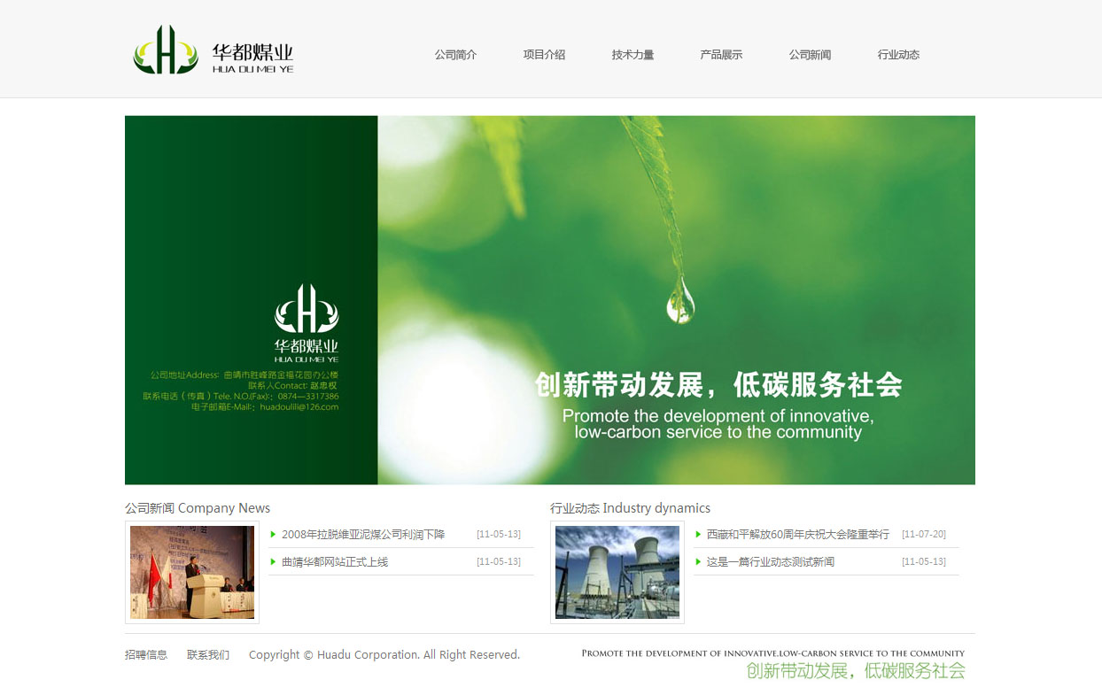 案例首頁截圖
