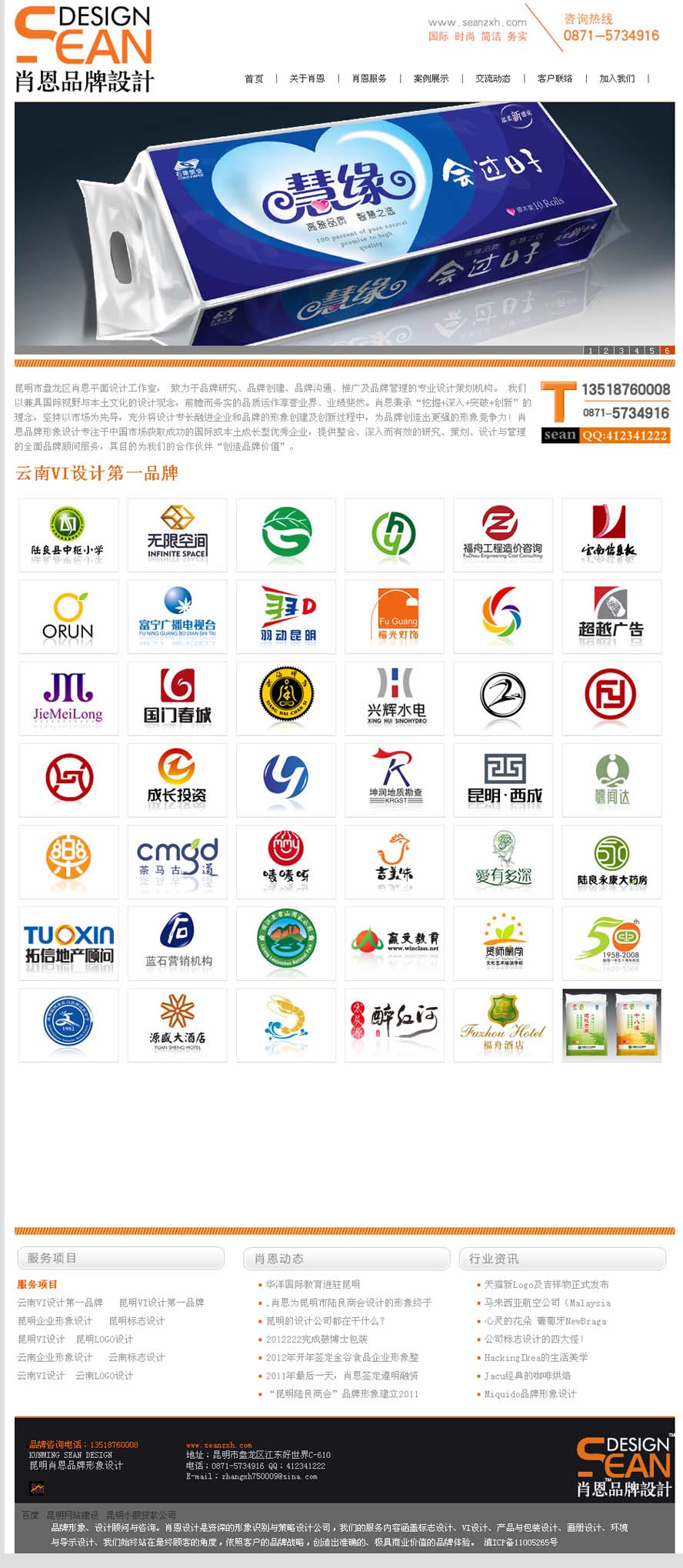 案例截圖