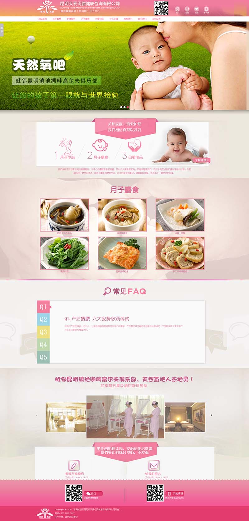 昆明網(wǎng)站建設(shè)