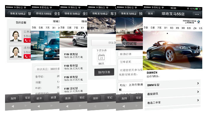 微汽車效果截圖