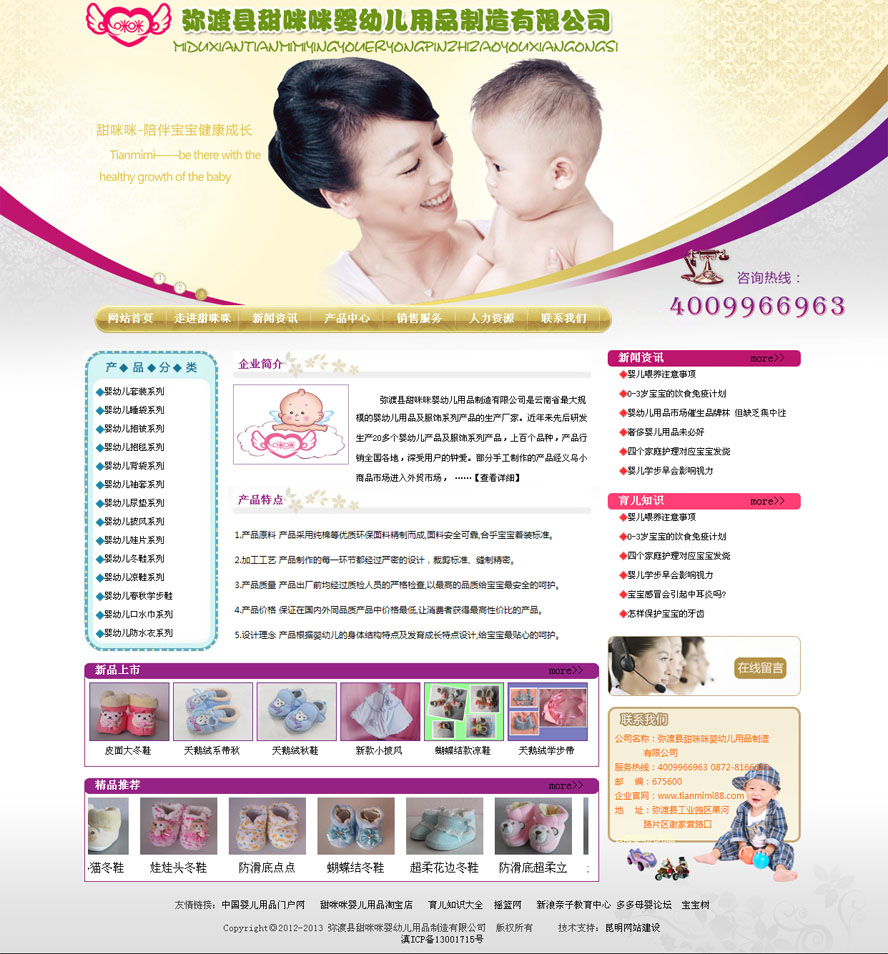 案例首頁(yè)截圖