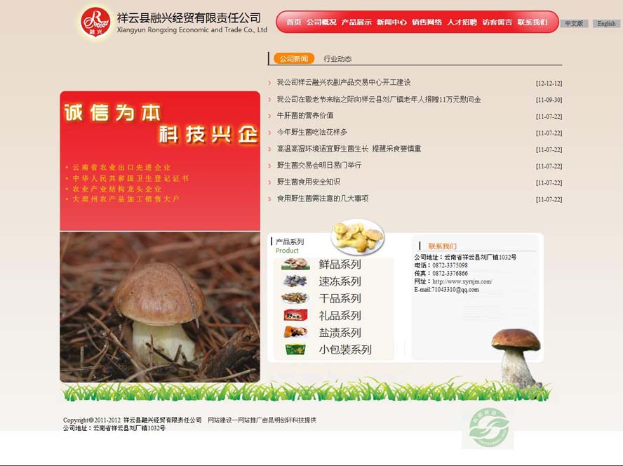 案例截圖