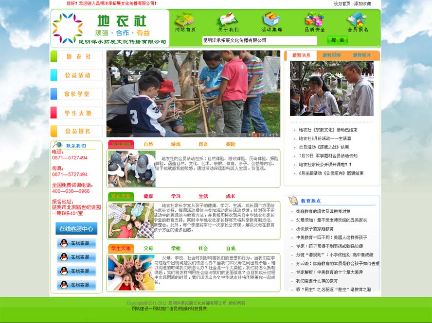 案例截圖