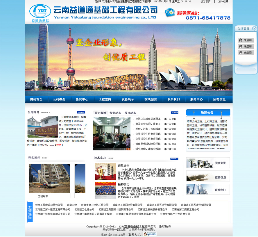 案例首頁(yè)截圖