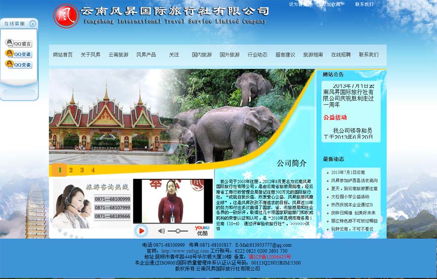 案例截圖