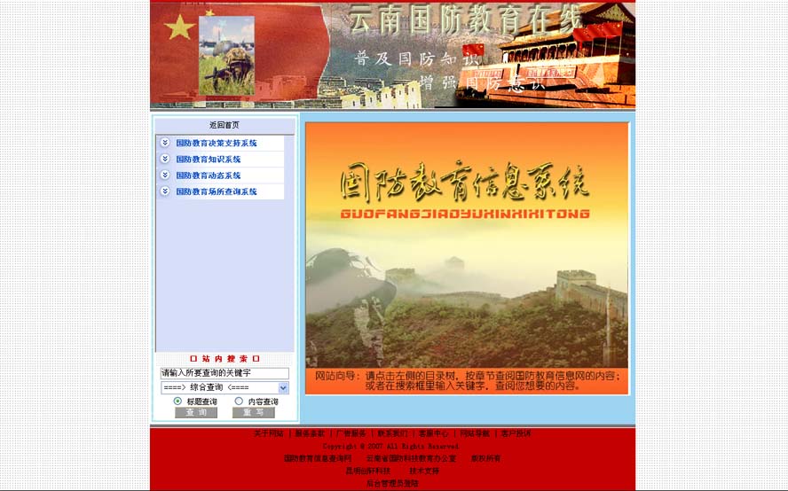 案例截圖