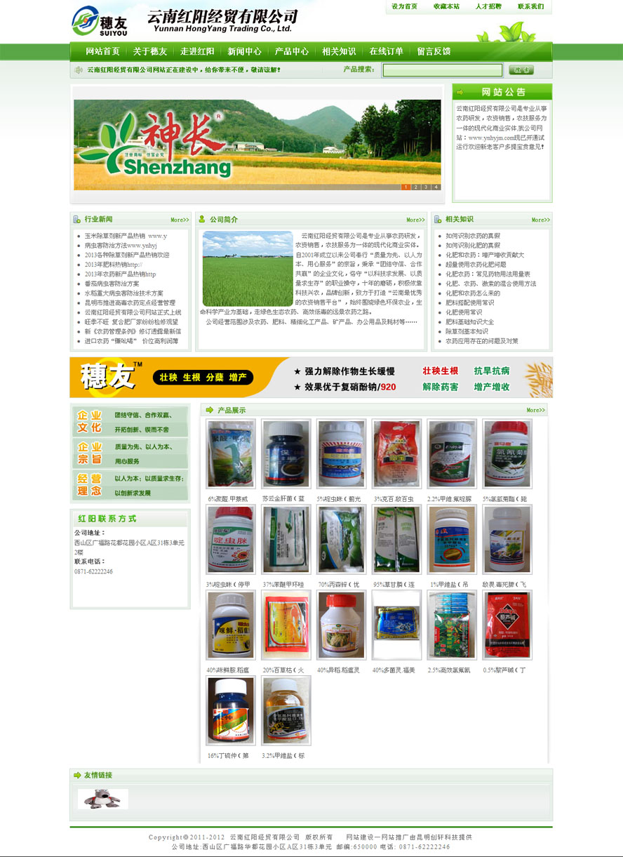 案例首頁截圖