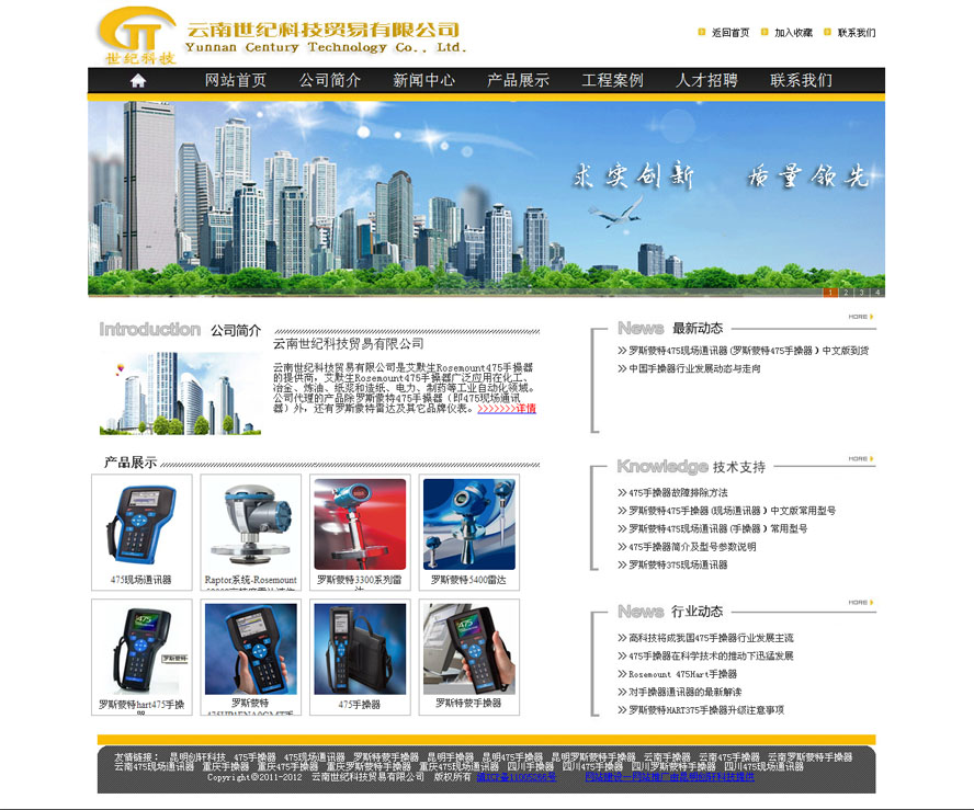 案例首頁截圖