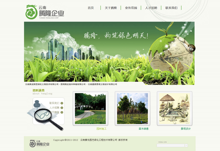 案例首頁截圖