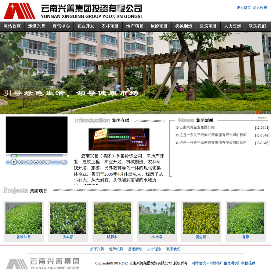 案例首頁截圖