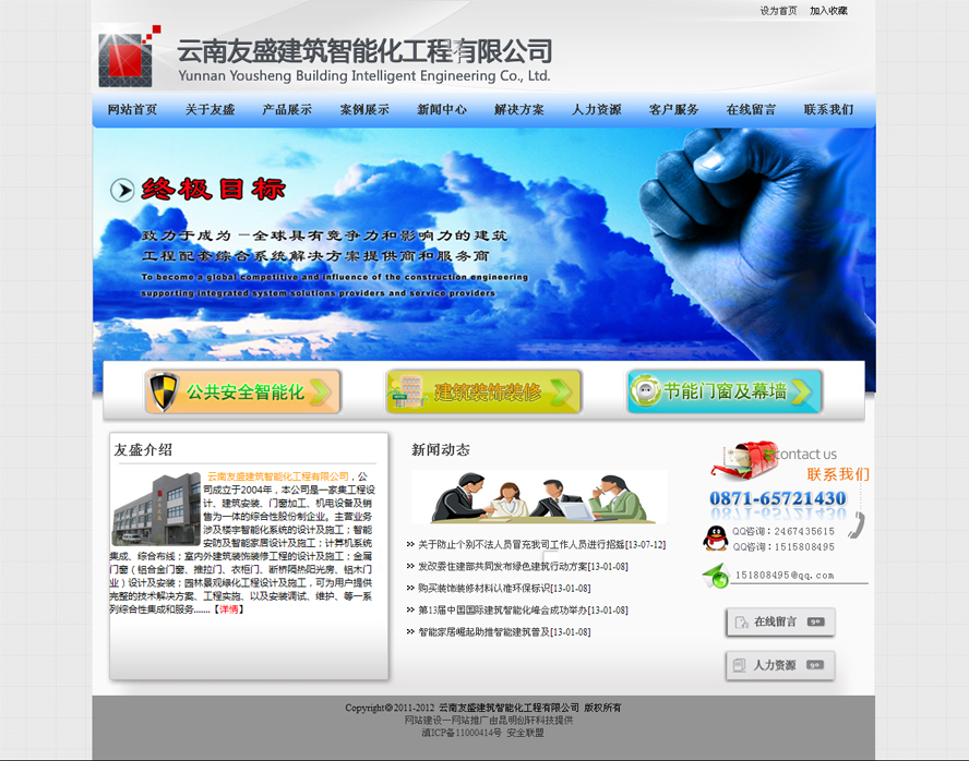 案例首頁截圖