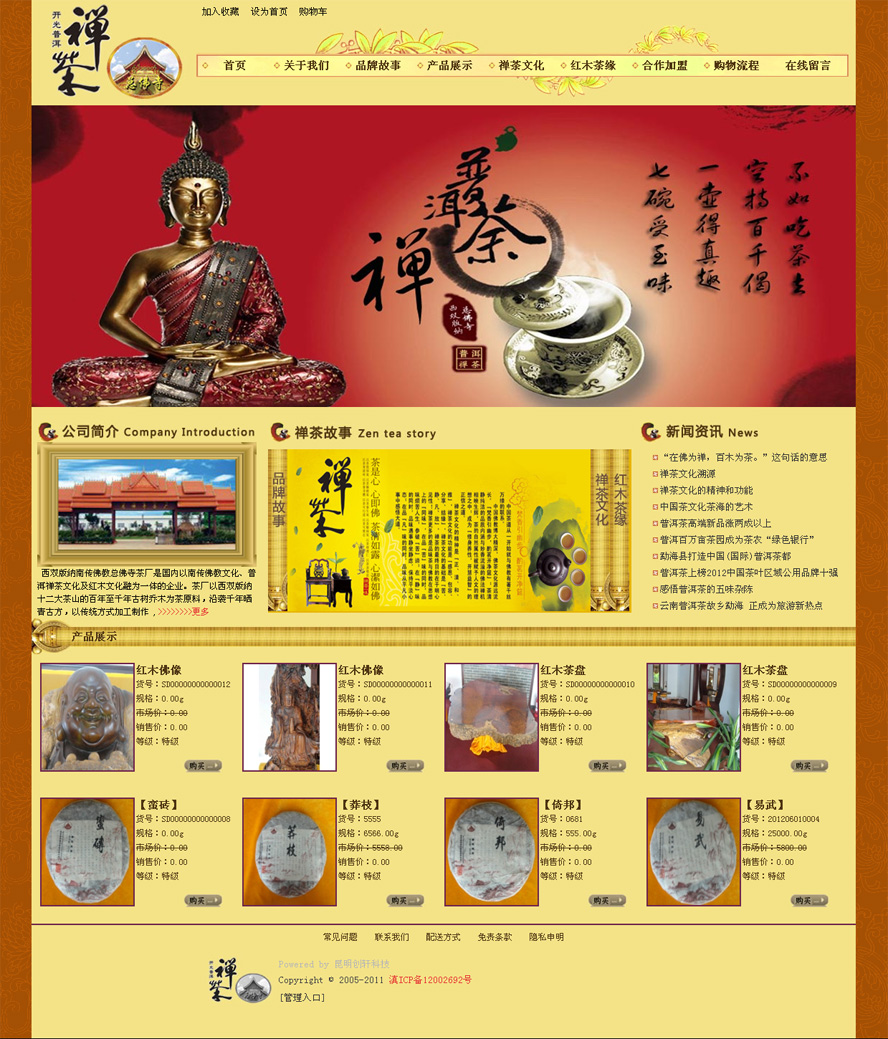 案例首頁截圖