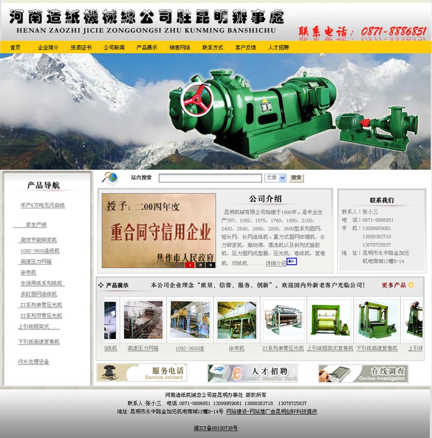 案例截圖