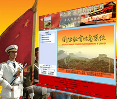 功能型網(wǎng)站案例:云南國(guó)防教育在線