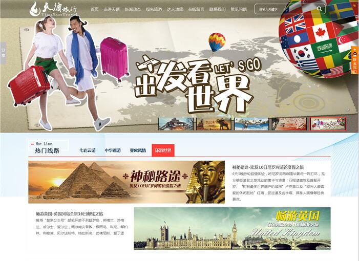 云南天循國際旅行社有限責(zé)任公司