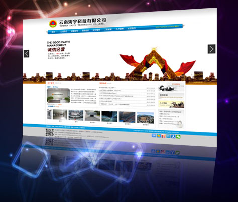 展示型網站案例:云南濤宇科技有限公