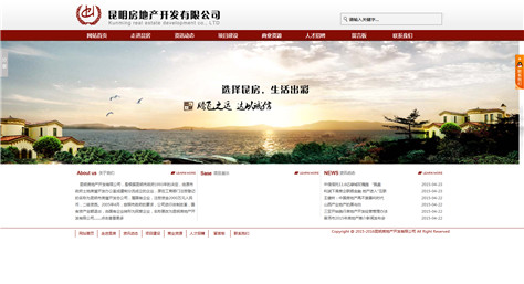 昆明房地產(chǎn)開(kāi)發(fā)有限公司