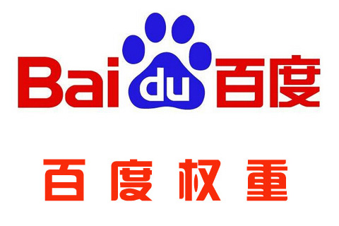 網(wǎng)站建設(shè)知識(shí):網(wǎng)站權(quán)重老是提不上去是為什么？