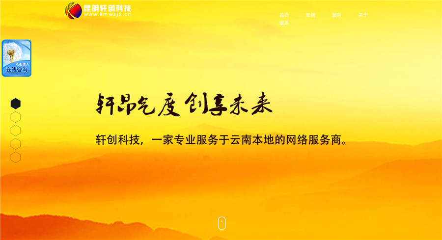 昆明軒創(chuàng)科技